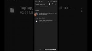 Как скачать репо бесплатно на телефон