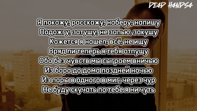 F0lk - УРБАН |Текст|