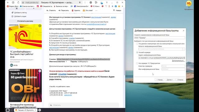 Как настроить вход в программу 1С | Пошаговая инструкц? смотреть онлайн