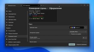 Как сделать командную строку прозрачной в Windows 11