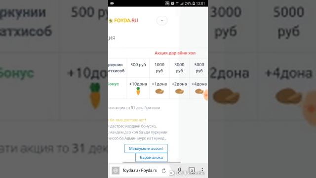 Пулгири аз сайти FOYDA.RU