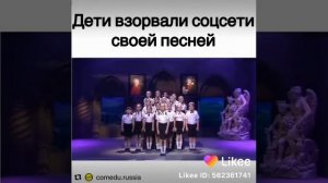 Песня. Я верю в чудеса...Дети взорвали интернет.