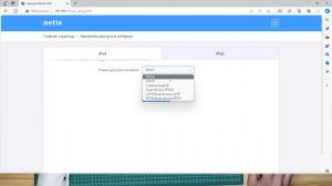 Обзор роутера Netis NX10
