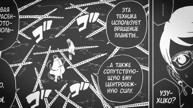 БОРУТО ПРОТИВ ХИДАРИ!!! | ОЗВУЧКА | 92 глава Манги Боруто