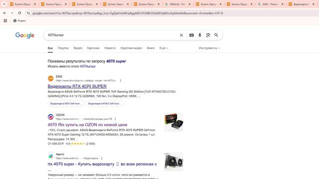 Связки Процессор Видеокарта