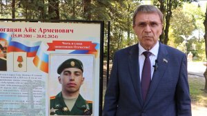 В Лазаревском открылась Аллея Памяти участникам СВО