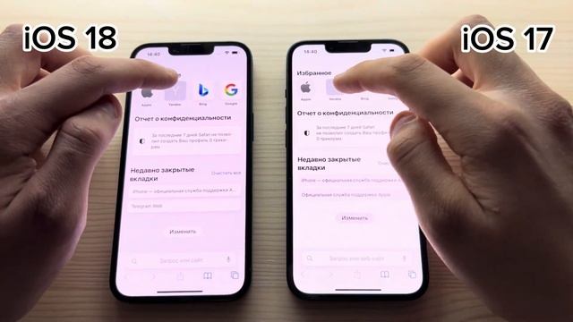 СТОИТ ЛИ устанавливать IOS 18 на IPhone 13? #apple #ios17 #ios18 #iphone13 #i