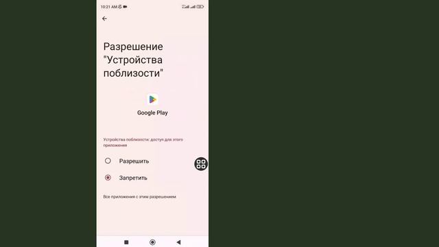 Play Store Подтверждение покупки с помощью отпечатка паль? смотреть онлайн