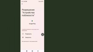 Play Store Подтверждение покупки с помощью отпечатка паль?