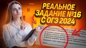Эти задания 16 были на РЕАЛЬНОМ ОГЭ по химии! | Умскул