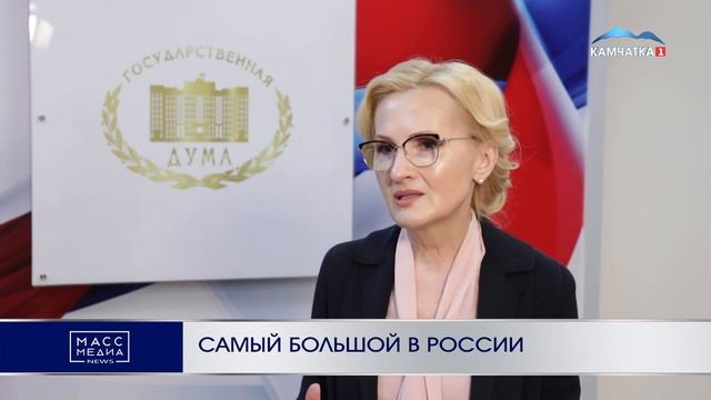САМЫЙ БОЛЬШОЙ В РОССИИ | Новости Камчатки | Масс Медиа