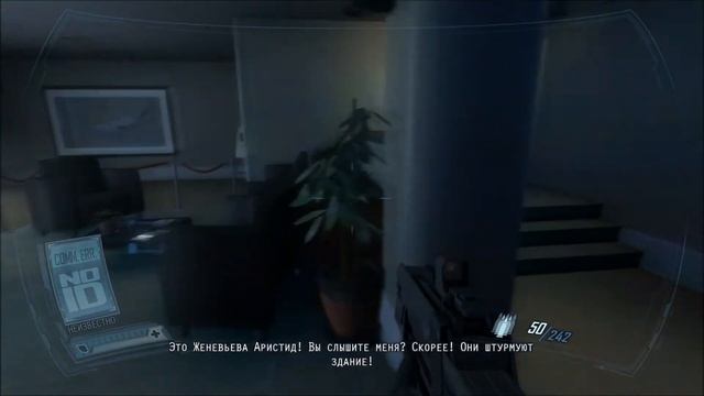 Молчаливое прохождение игры F.E.A.R 2  - Часть №1 (Начало)