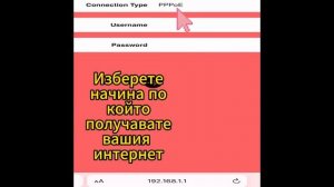 Настройка на рутер Mercusys MW305R