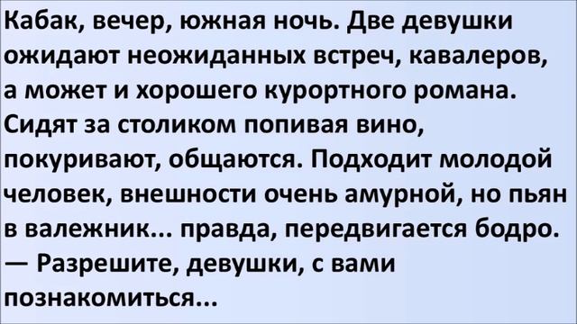 Вовочка и вожатая. Анекдоты лучшие смешные  Выпуск 2098