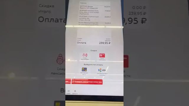 Касса самообслуживания Магнит