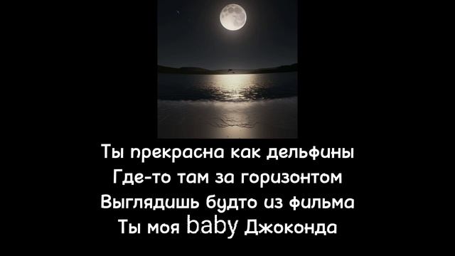 Апология, МОКЕРИ, Psychosis - Дельфины |Текст песни|