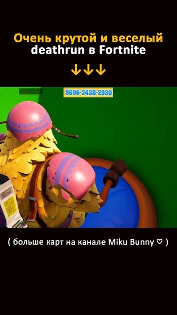 Deathrun в Fortnite ♡ Творческий режим карты ♡ Играем в Фортнайт #gaming #shorts #fortnite #game смотреть онлайн