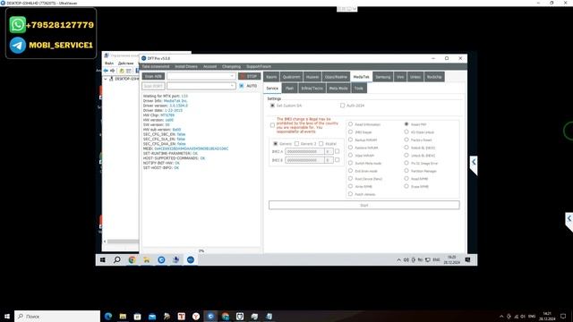 Blackview Mega 1. FRP! Сброс/обход аккаунта гугл google. DFT Pro смотреть онлайн