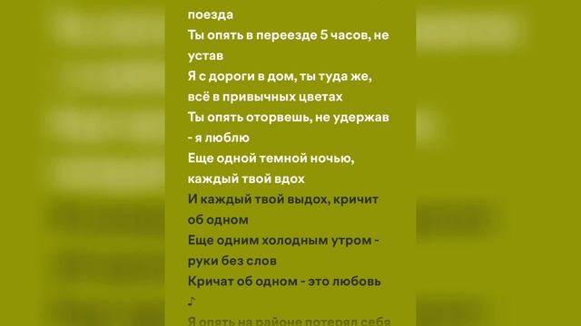 Скриптонит - Это любовь (speed up + lyrics) смотреть онлайн