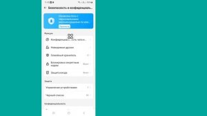 Как разблокировать заблокированный номер Imo Contacts