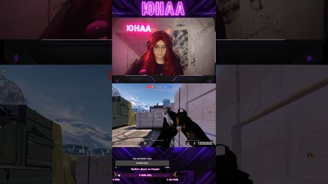 #shorts ❤️✨Булочка туть !!!!!! ✨❤️ #warfacе#Варфейс#Девушка#?