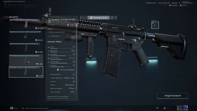 ИМБА за 200К | Сборка для ОПЕРАЦИЙ на M4A1 | delta force смотреть онлайн