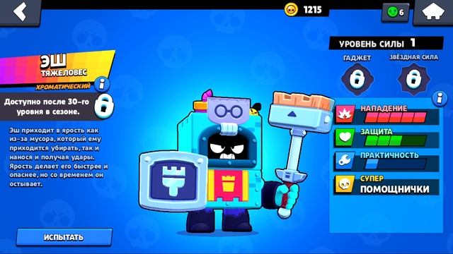 Эш - строитель из России | Приколы Бравл Старс смотреть онлайн