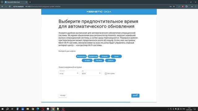 Настройка роутера Keenetic