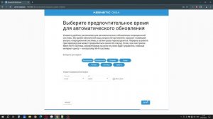 Настройка роутера Keenetic