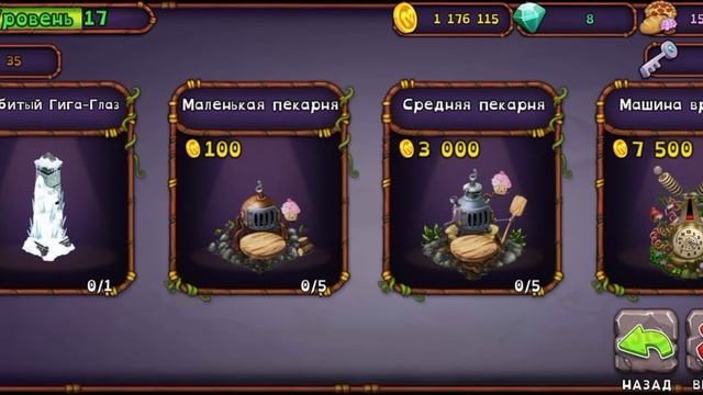 остров растеній, Гіга глас открили! смотреть онлайн