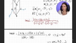 СТЕРЕОМЕТРИЯ 14 номер ЕГЭ профиль методом координат