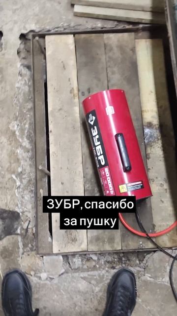 Честный отзыв на газовую пушку ТПГ-20 @ZUBR-OVK. Продолжени? смотреть онлайн