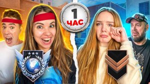 КТО АПНЕТ БОЛЬШЕ ЗВАНИЕ ЗА 1 ЧАС - ПОЛУЧИТ ПОДАРОК! STANDOFF 2 СОЮЗНИКИ