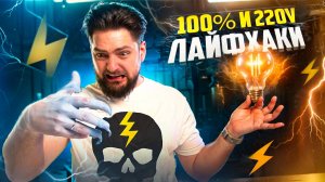 ДИМЕКСИД уничтожил ПЛАСТИК! Как починить LED лампочку КАРАНДАШОМ / Проверка лайфхаков