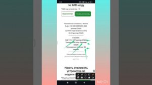 Растаможка телефон дар Точикистон