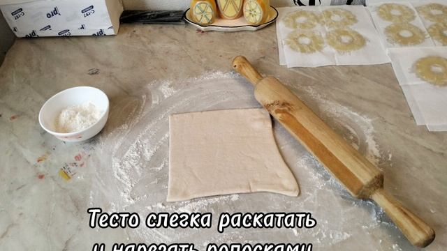 Шанишки с ананасами.
