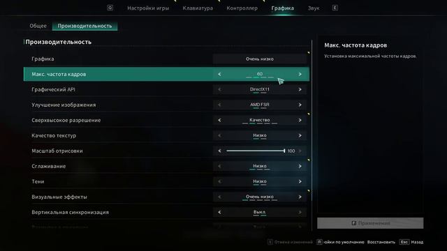 🔧 ONCE HUMAN НАСТРОЙКИ ГРАФИКИ НА ПК смотреть онлайн