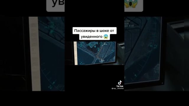 Пассажиры в шоке от увиденного/Трейлер 2:22 смотреть онлайн