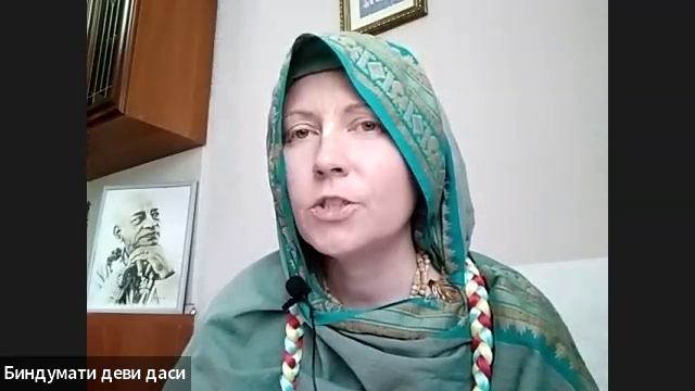 ШБ 1.17.3 лектор Биндумати деви даси (27.05.2025) смотреть онлайн