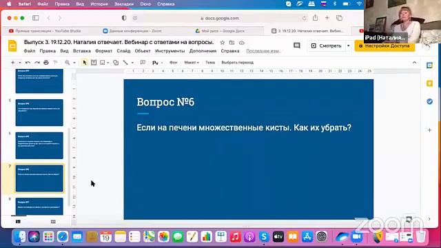 Если на печени множественные кисты, как их убрать? Мед?