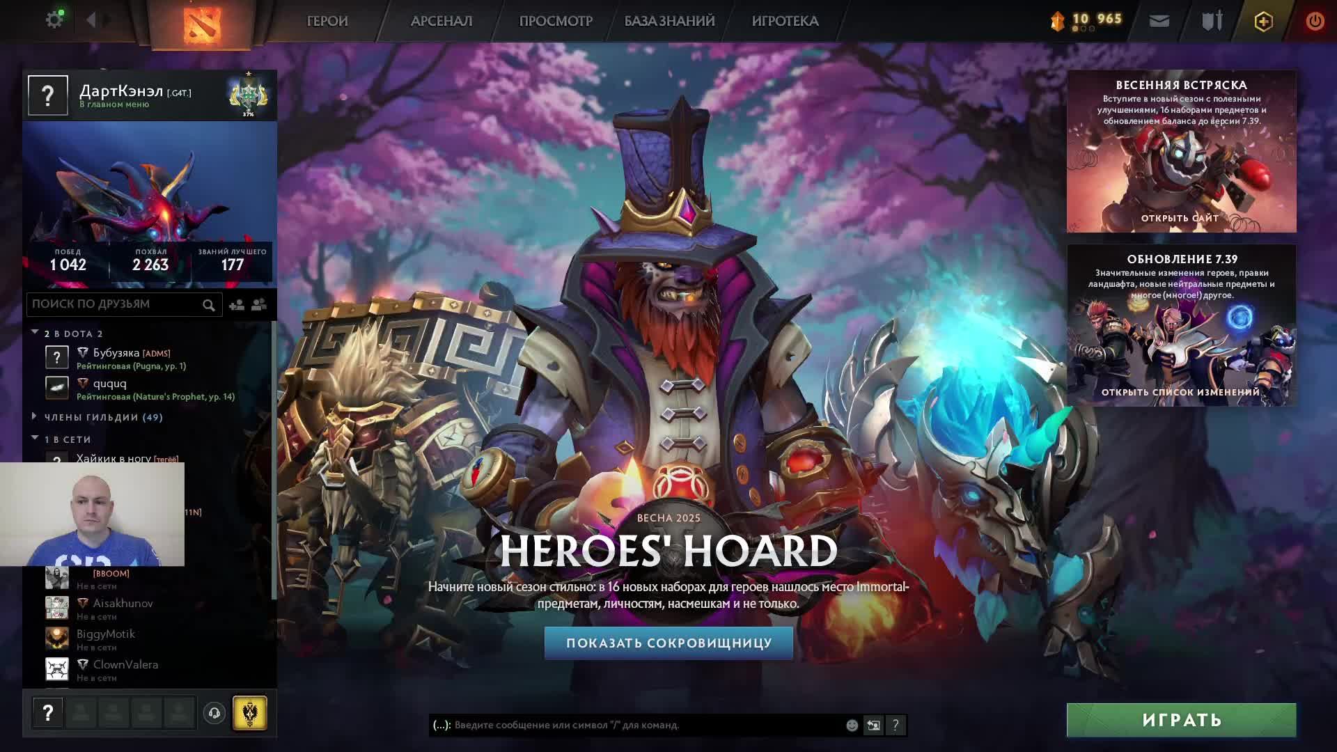 Дота 2 рейтинг стрим Дота2 / Dota 2 stream Dota2 смотреть онлайн