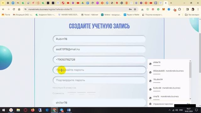 Регистрация с компьютера смотреть онлайн
