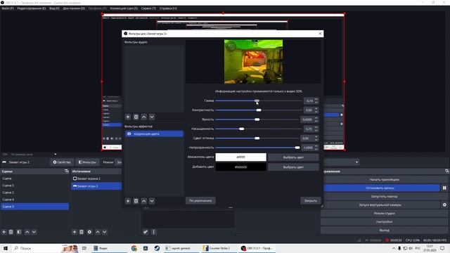 Как Сделать Насыщенную Картинку В Obs Studio. Настройка Obs ? смотреть онлайн