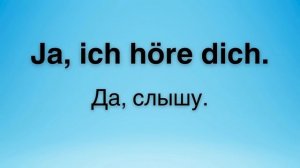 Немецкий на слух | Фразы на каждый день на немецком  | Р?