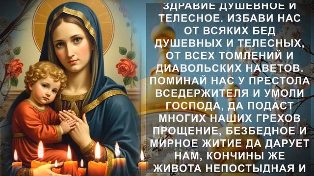 В ЭТОЙ МОЛИТВА ВСЕ ТВОИ ОТВЕТЫ. Молитва Богородице как