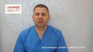 Как правильно принимать МЕТФОРМИН  при диабете 2 типа ?