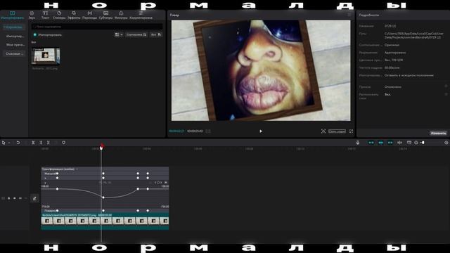 Как сделать ДВИЖЕНИЕ ПЛАВНЫМ в CapCut на ПК? Гайд за 5 мину смотреть онлайн