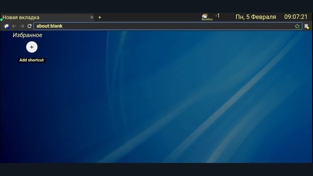 Forkplayer настройка