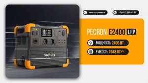 Pecron E2400LFP — Портативная электростанция для стройки и дачи с ИБП