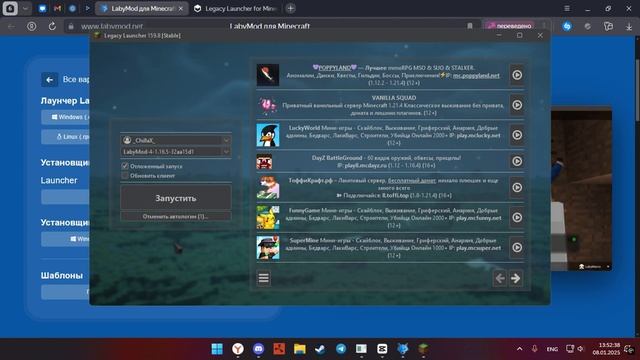 Как Скачать LabyMod 4 ? 1.16.5 1.20.1 ReallyWorld смотреть онлайн